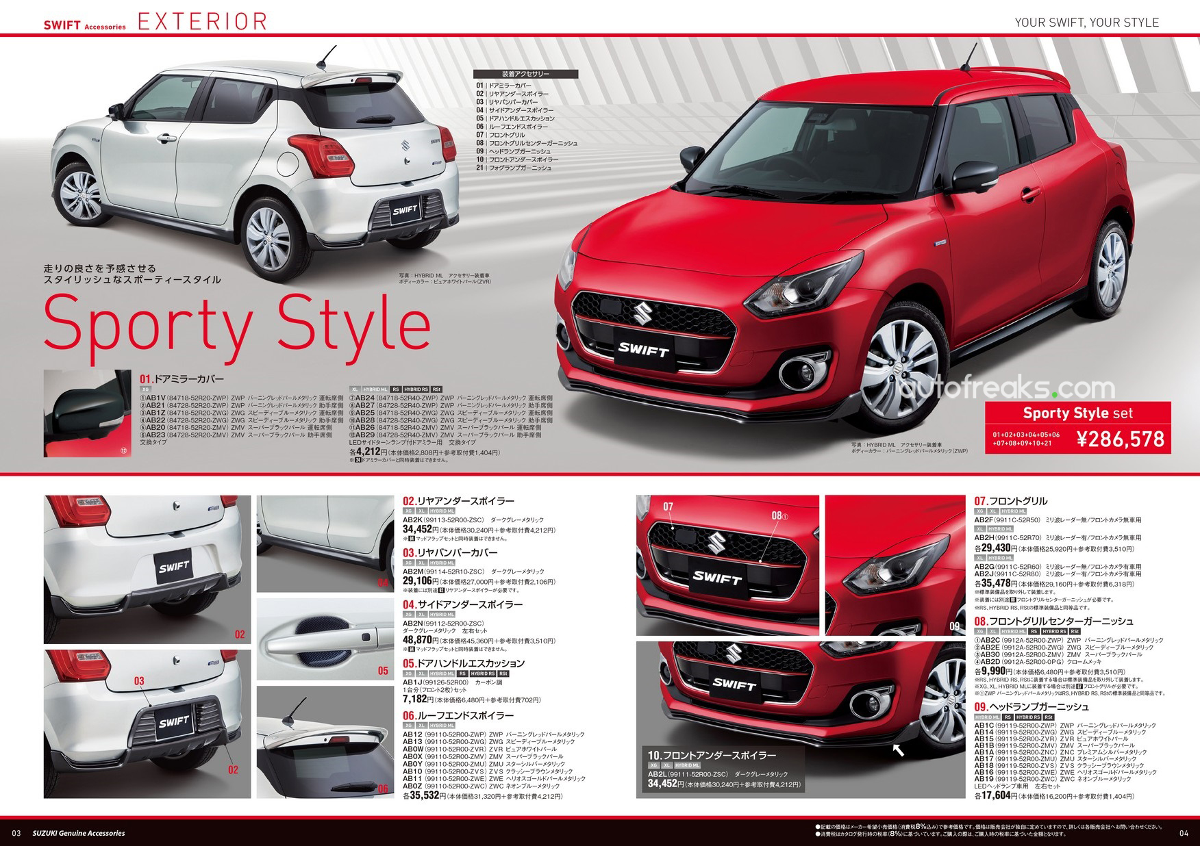 New 2017 Suzuki Swift Price, Features & Images: All you need to