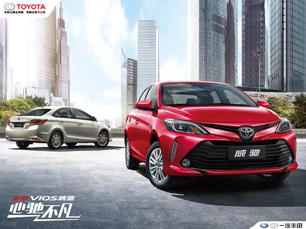 2017_Toyota_Vios_Facelift_China_5