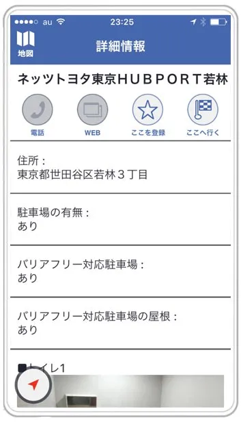 Toyota_TC_Smartphone_Navigation-5