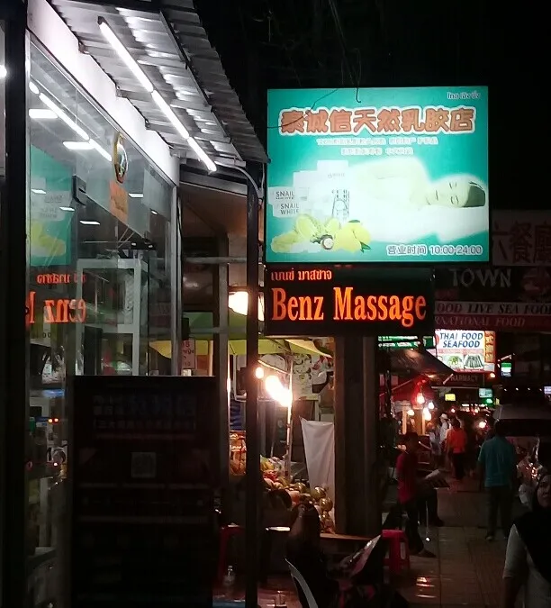 What massage??